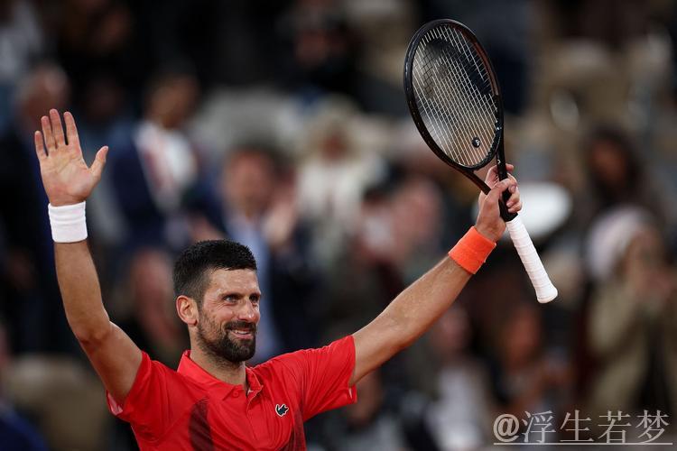 德约科维奇：或许不会再参加法网