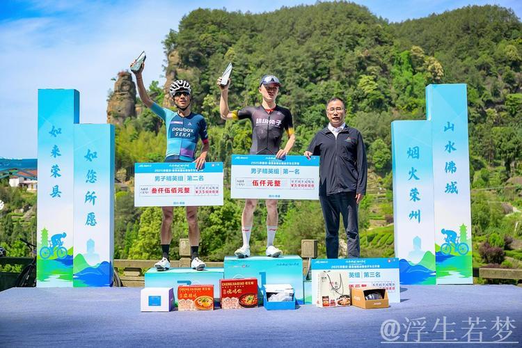 荣县首届山地自行车赛激情开赛