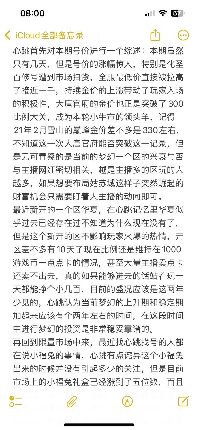 完整版本 20250331