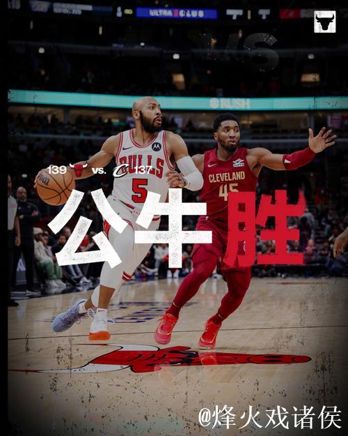 骑士力克黄蜂开季15连胜 火箭狂胜公牛喜迎5连胜